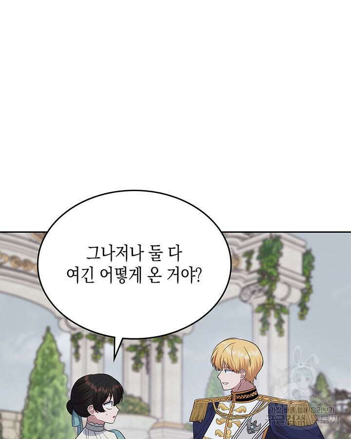 그 동화의 끝은 막장 드라마 42화 7