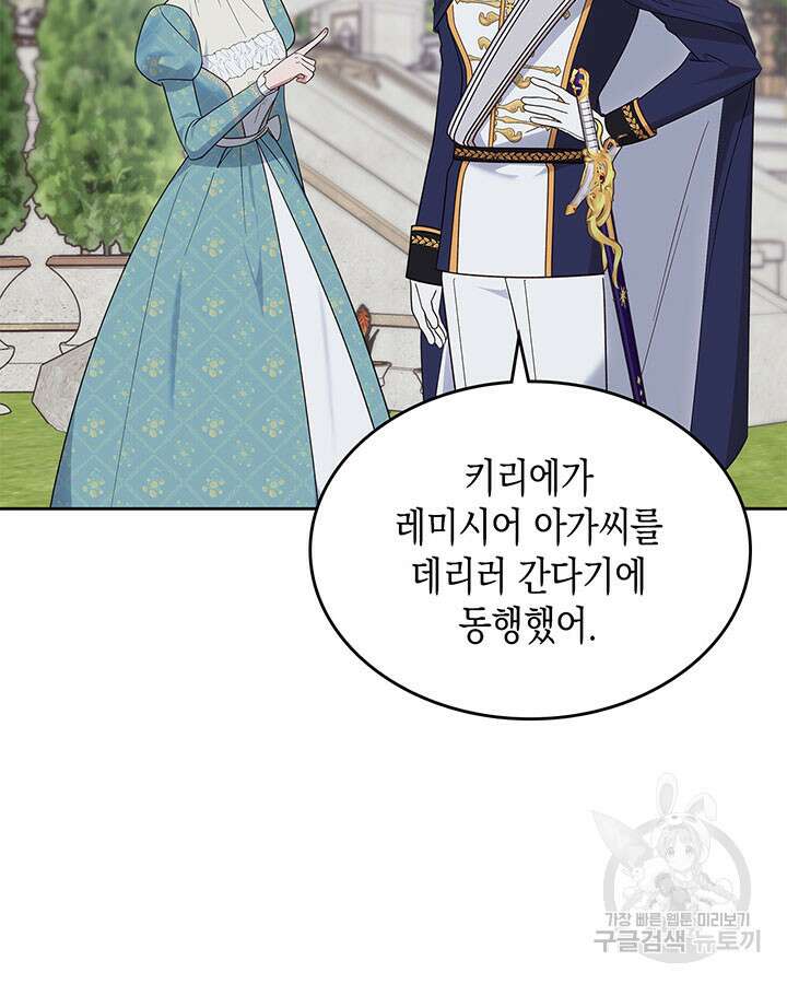 그 동화의 끝은 막장 드라마 42화 8