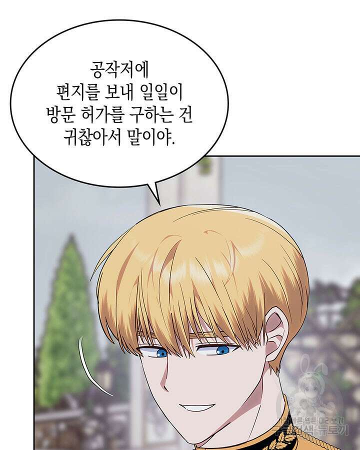 그 동화의 끝은 막장 드라마 42화 9