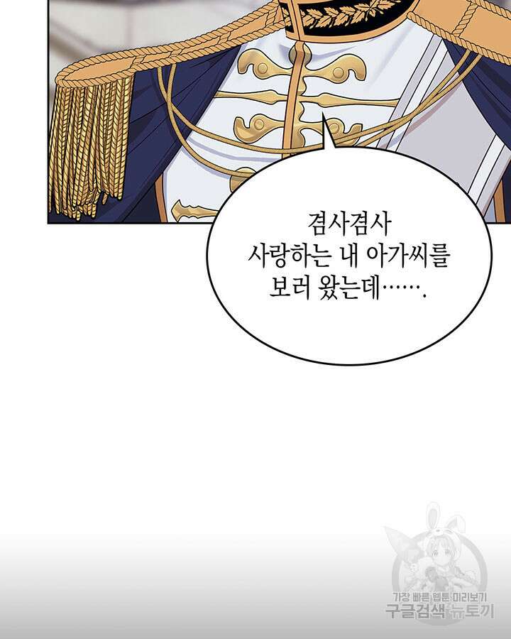 그 동화의 끝은 막장 드라마 42화 10
