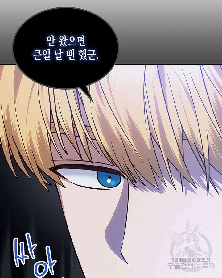 그 동화의 끝은 막장 드라마 42화 11