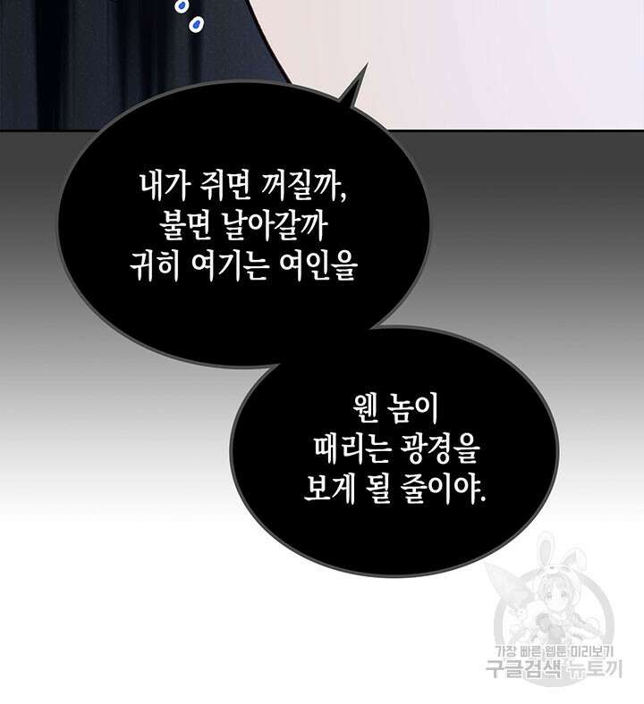 그 동화의 끝은 막장 드라마 42화 12