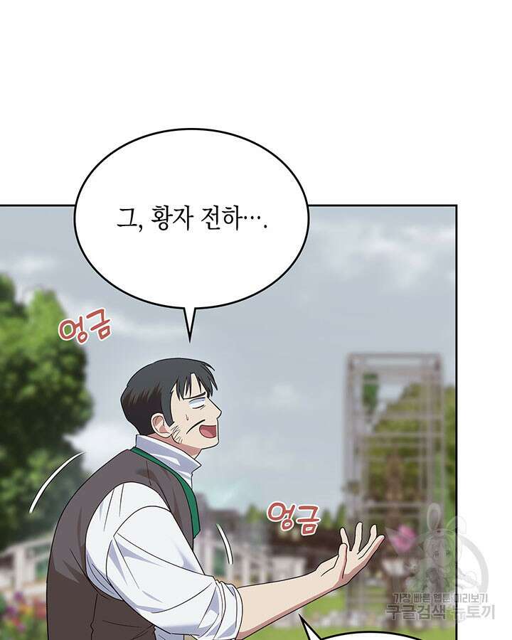 그 동화의 끝은 막장 드라마 42화 13