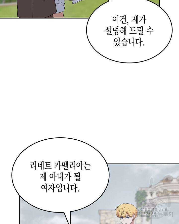 그 동화의 끝은 막장 드라마 42화 14