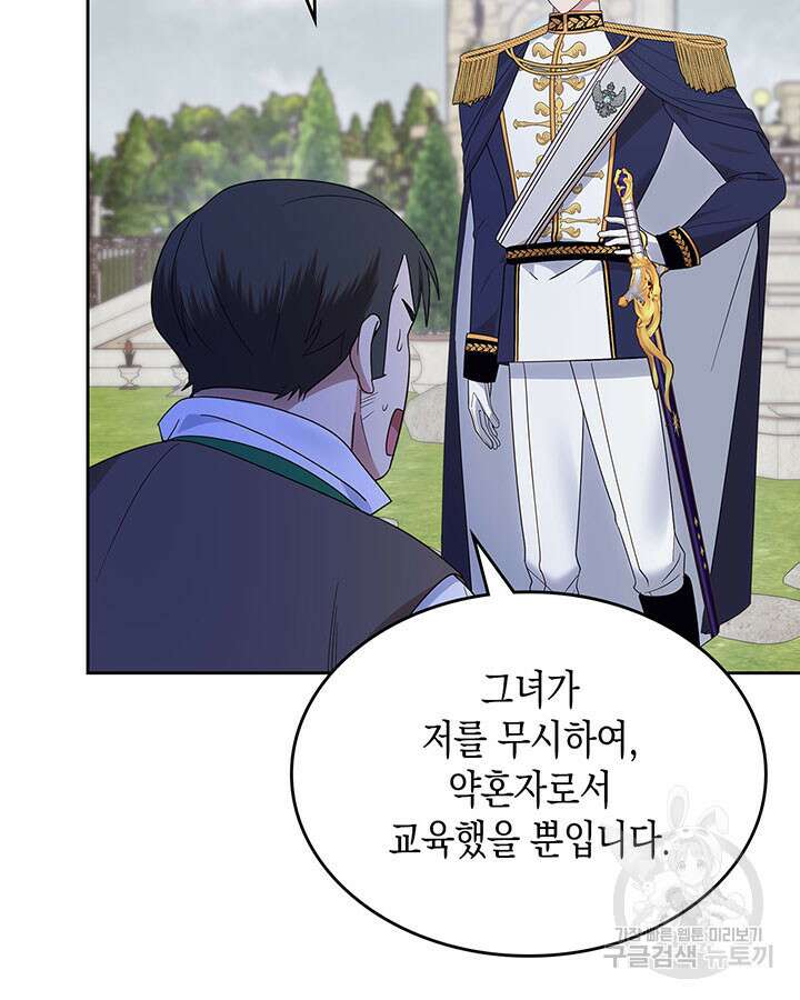 그 동화의 끝은 막장 드라마 42화 15