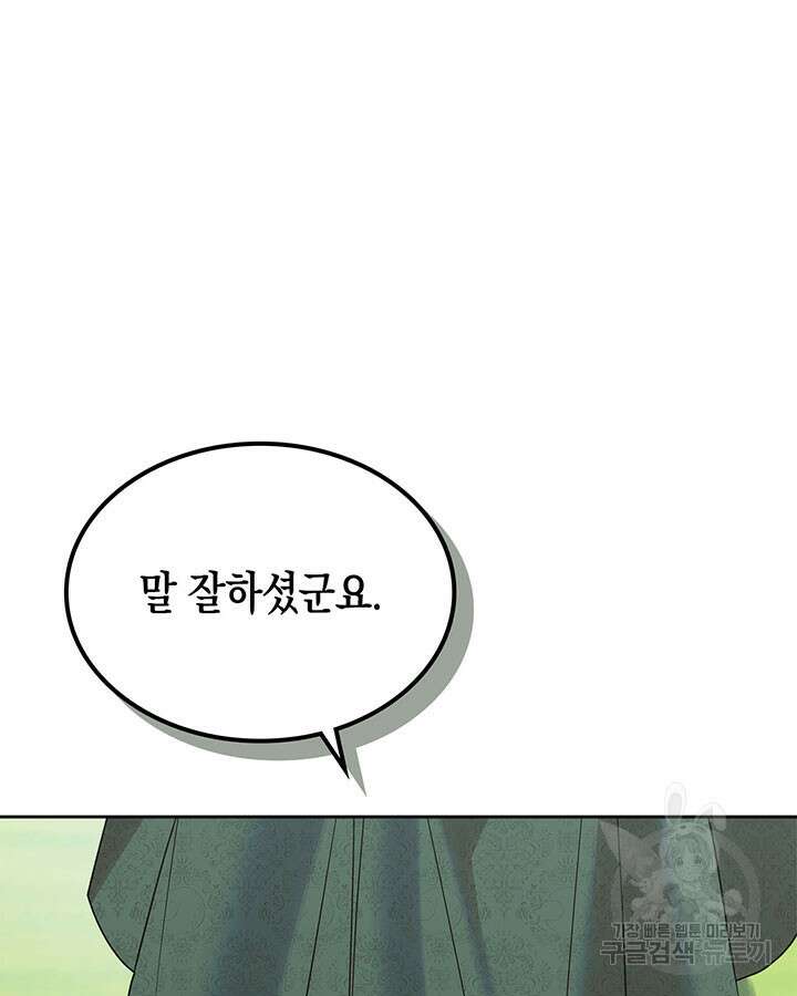그 동화의 끝은 막장 드라마 42화 16