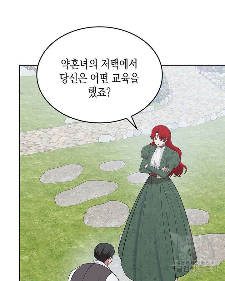 그 동화의 끝은 막장 드라마 42화 18