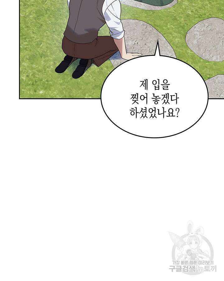그 동화의 끝은 막장 드라마 42화 19
