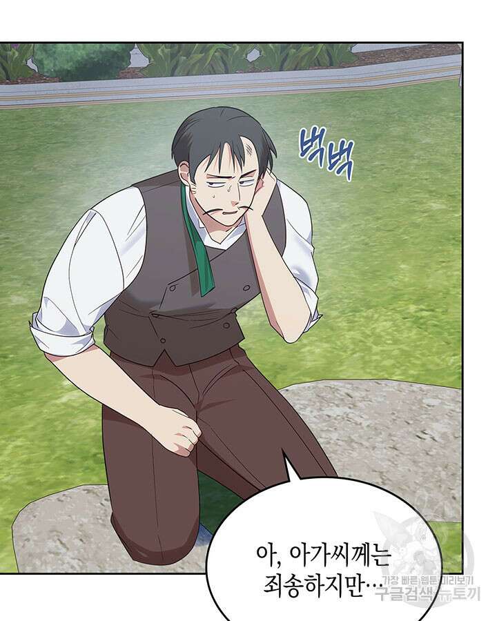 그 동화의 끝은 막장 드라마 42화 20