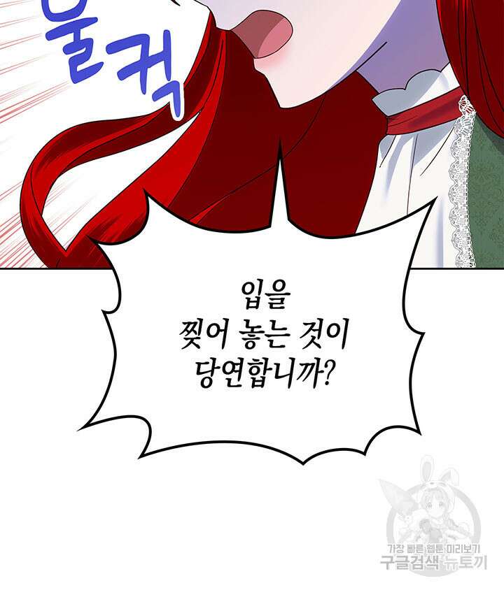 그 동화의 끝은 막장 드라마 42화 23