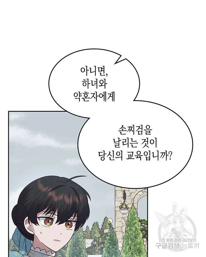 그 동화의 끝은 막장 드라마 42화 24