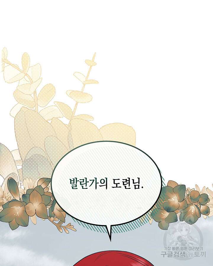그 동화의 끝은 막장 드라마 42화 26