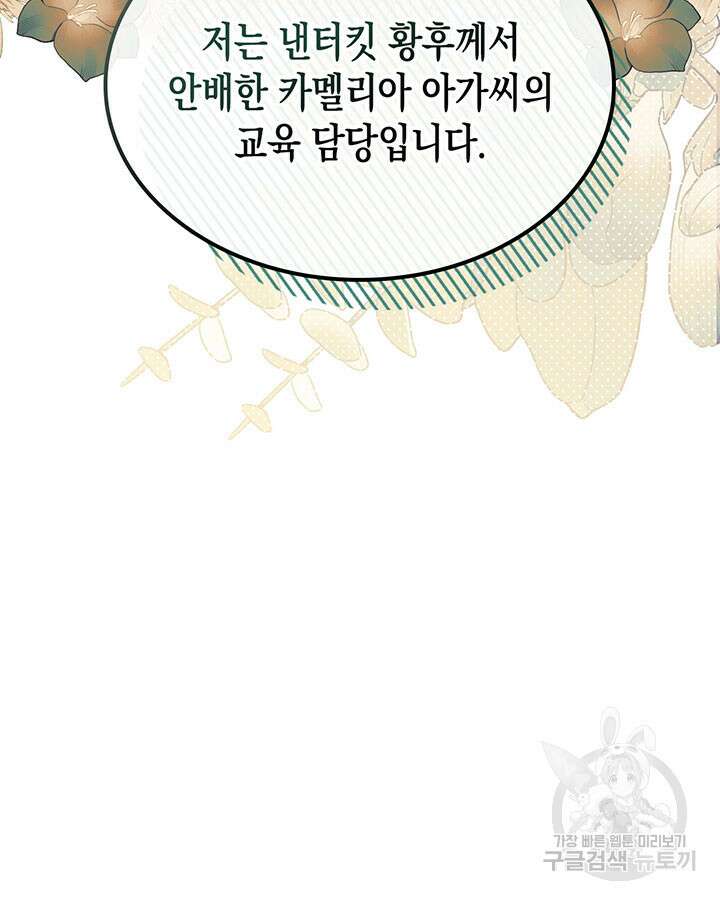 그 동화의 끝은 막장 드라마 42화 28