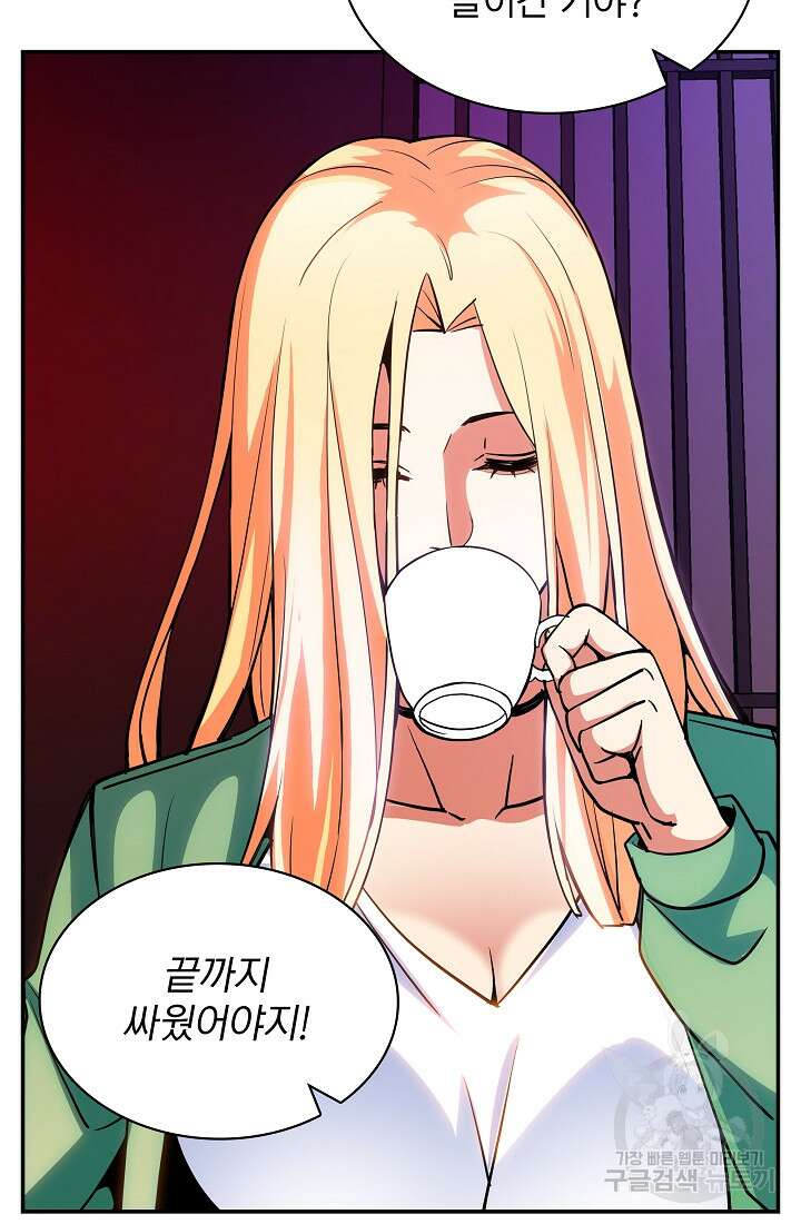 SSS급 특성을 받았지만 적당히 살고 싶다 80화 9