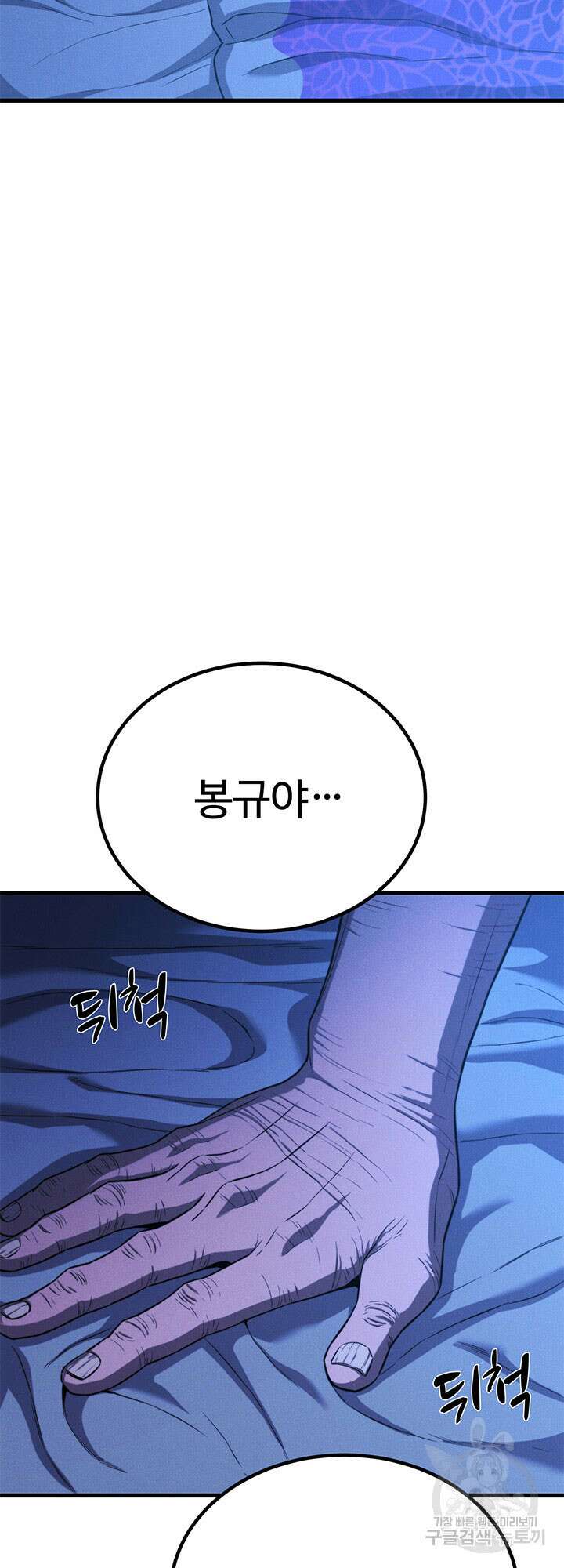 싸이코페이스 34화 4