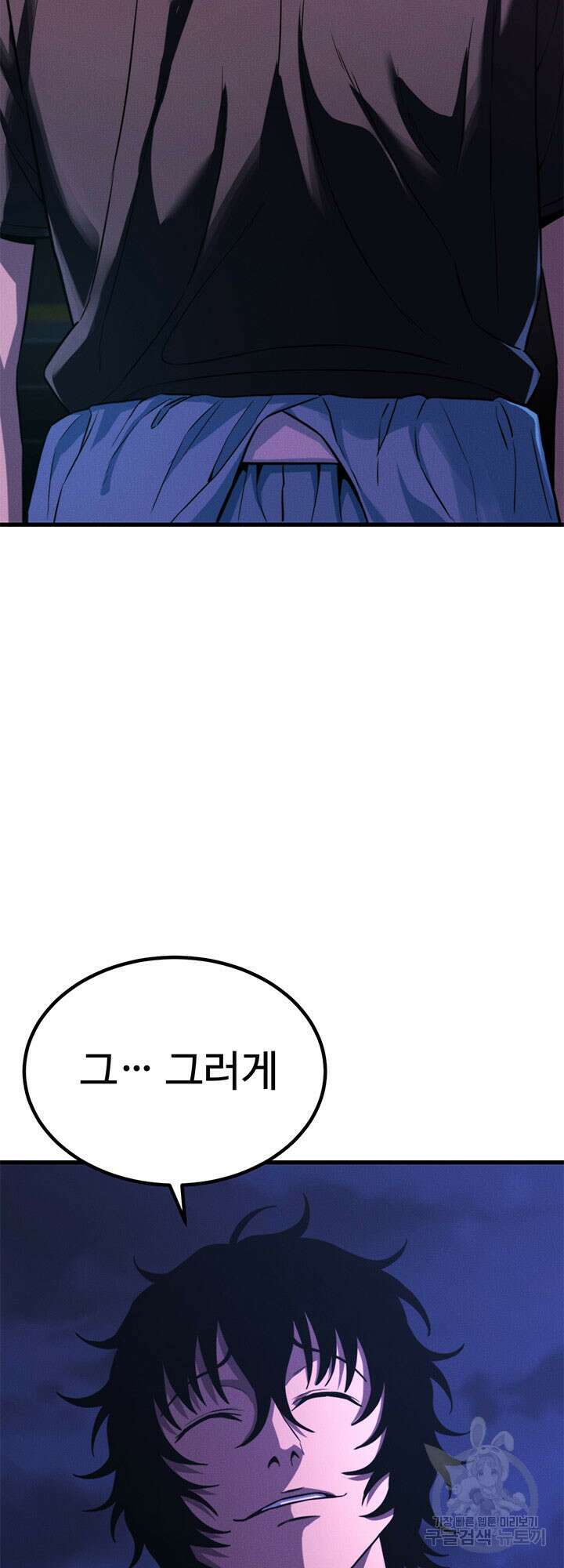 싸이코페이스 34화 14