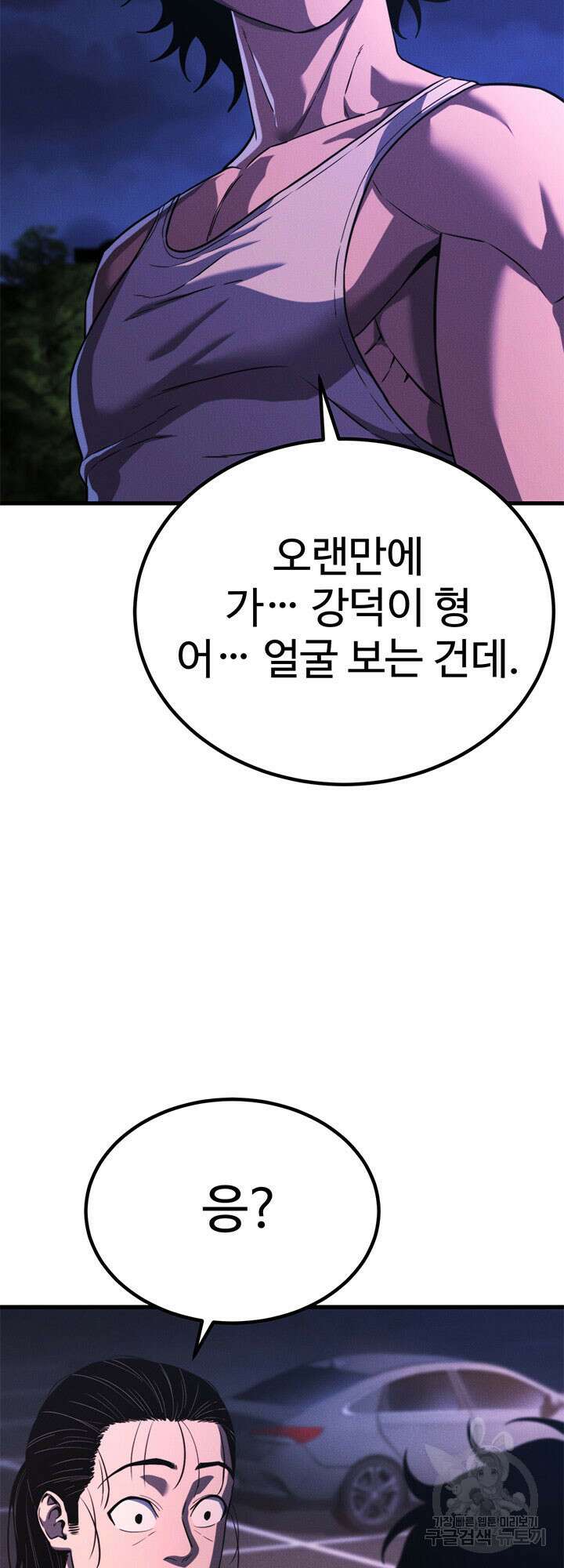 싸이코페이스 34화 15