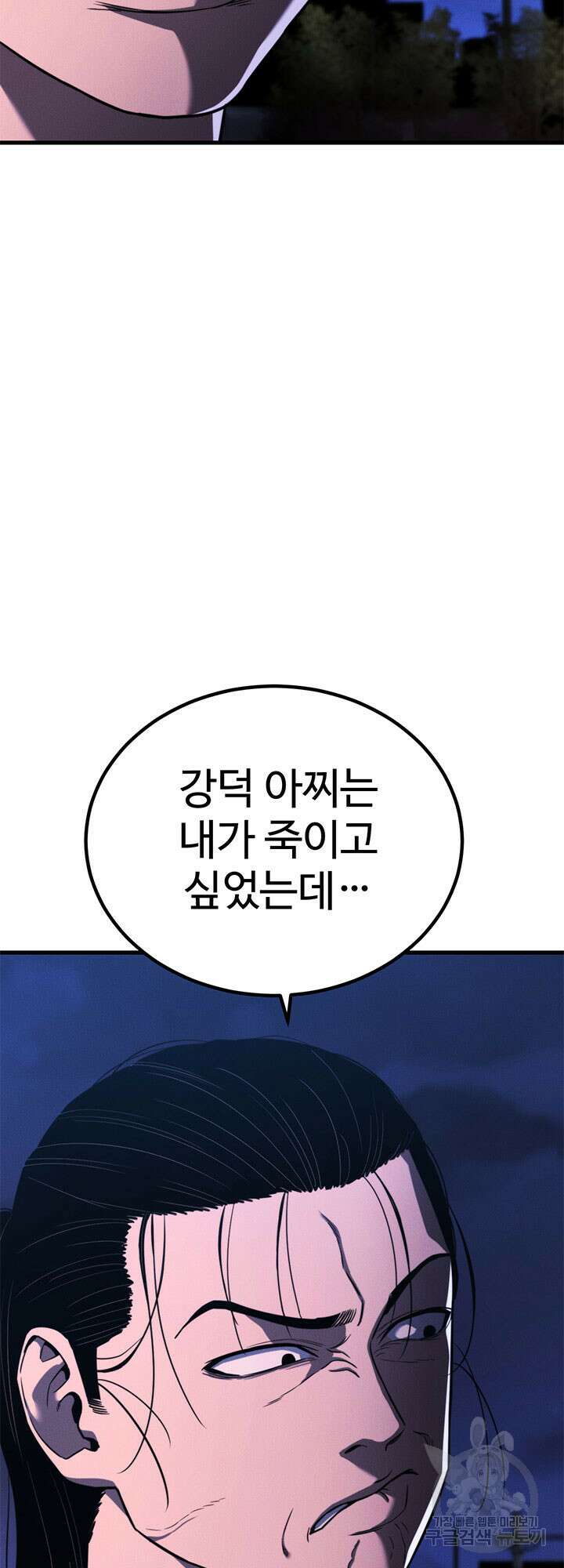 싸이코페이스 34화 17