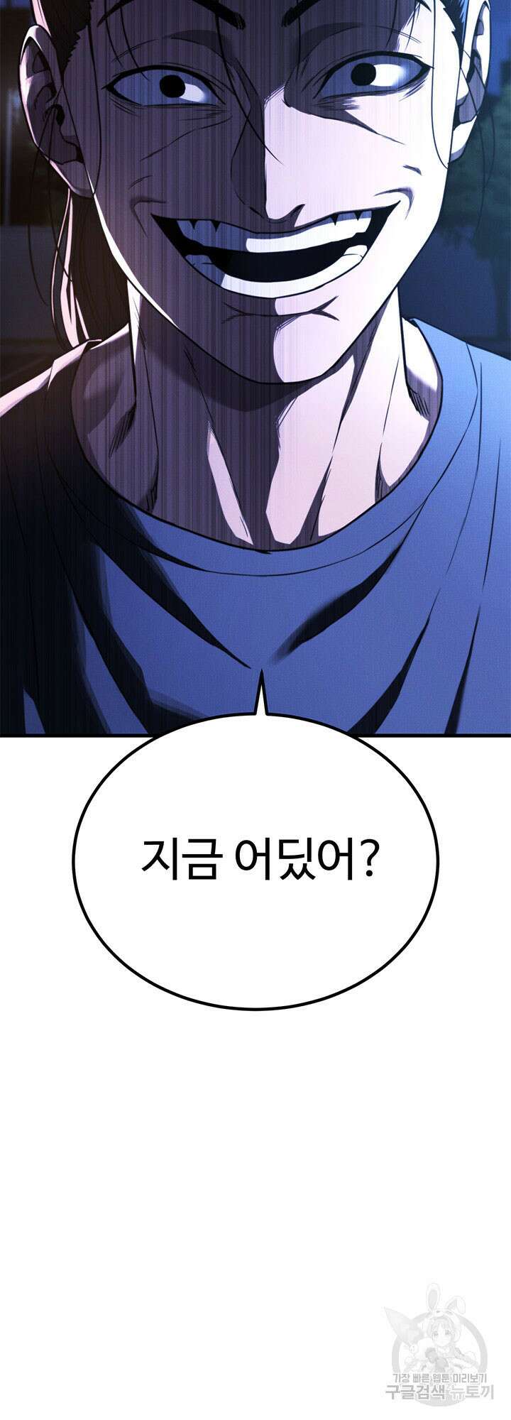 싸이코페이스 34화 26