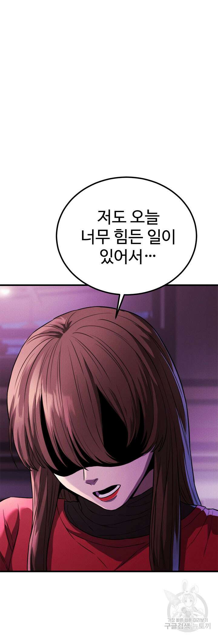 싸이코페이스 34화 62