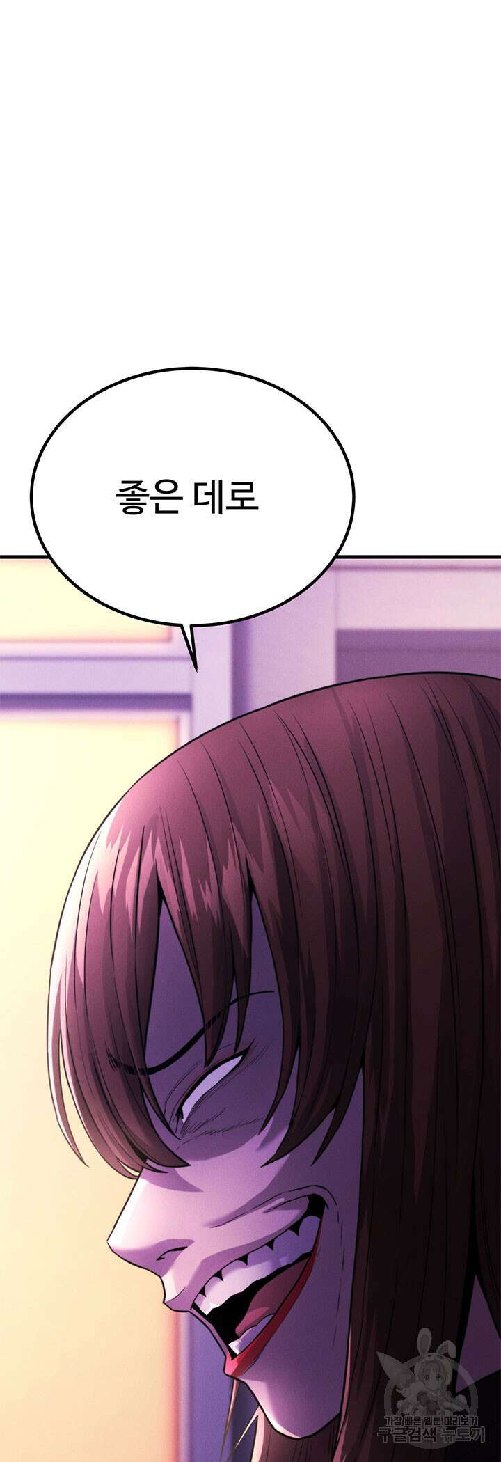 싸이코페이스 34화 69