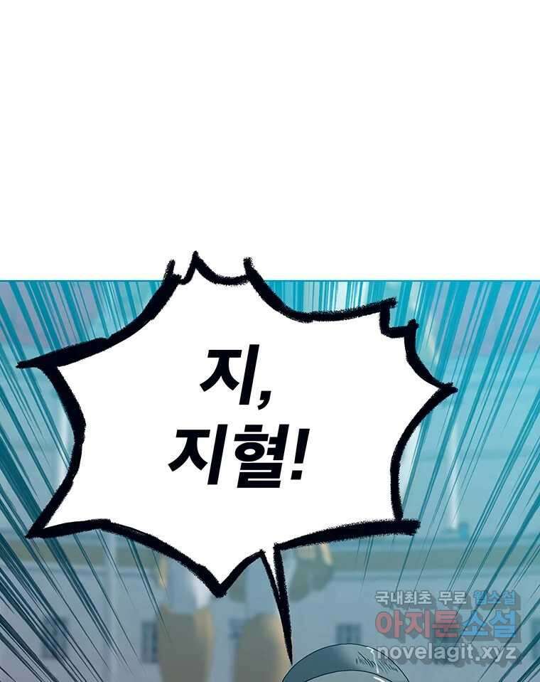 뇌명의 하라 42화 피스나이트 1