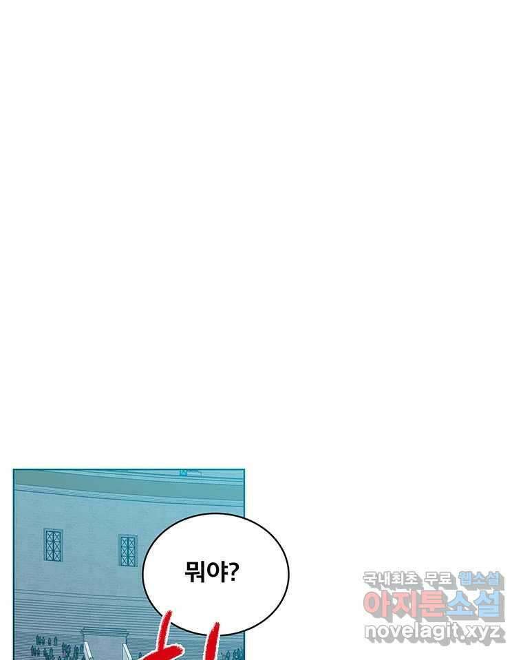 뇌명의 하라 42화 피스나이트 3