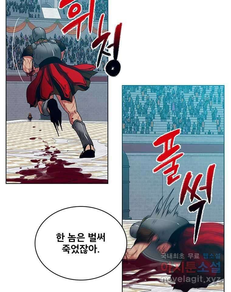 뇌명의 하라 42화 피스나이트 4