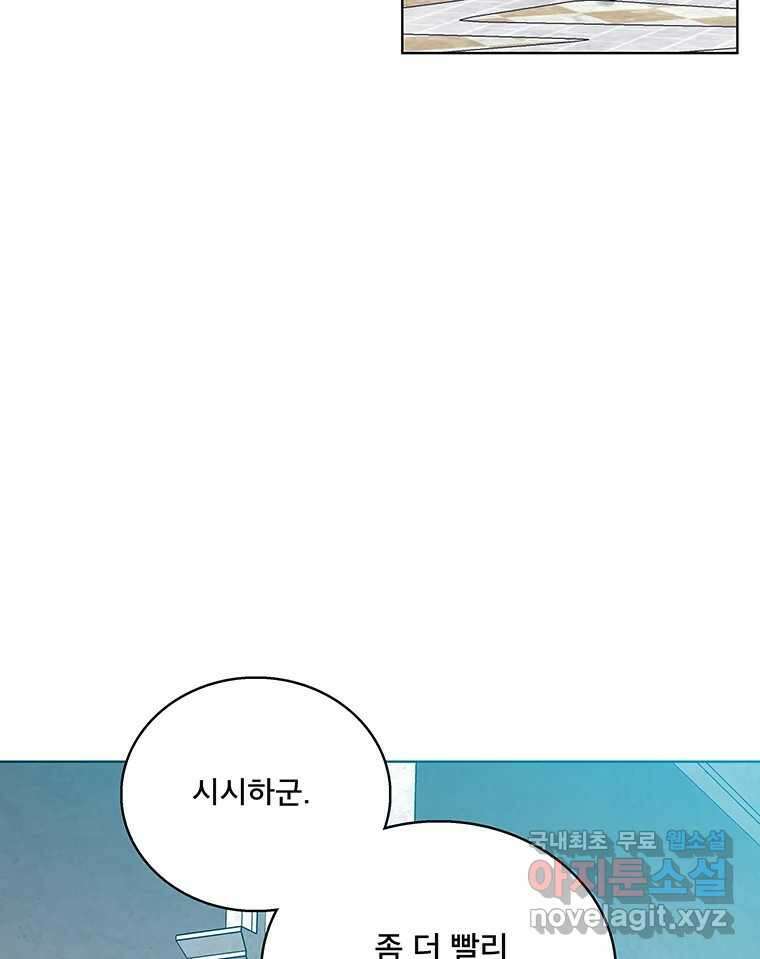 뇌명의 하라 42화 피스나이트 5