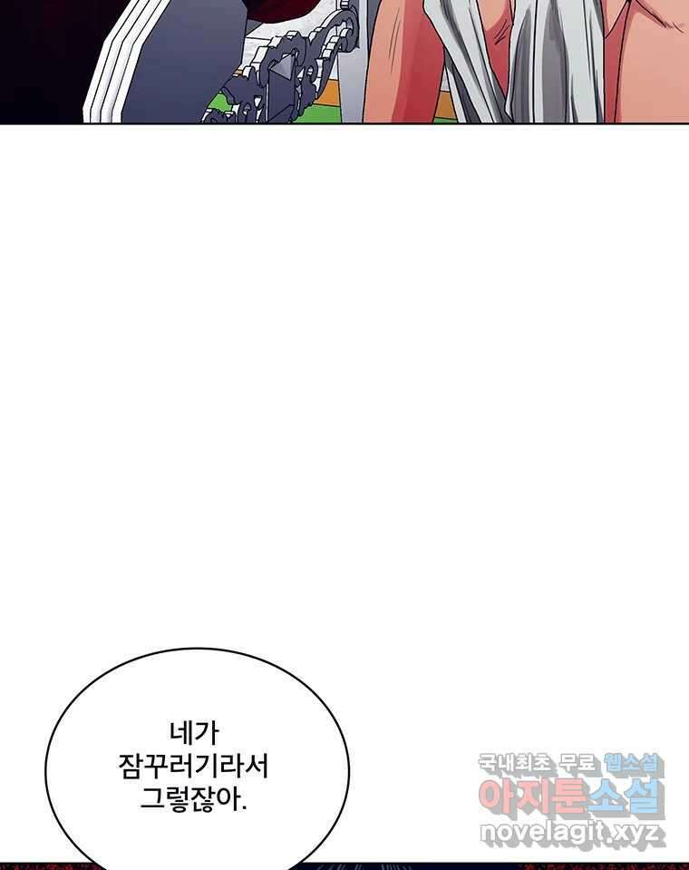 뇌명의 하라 42화 피스나이트 7