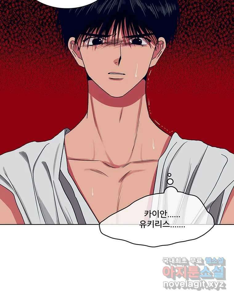 뇌명의 하라 42화 피스나이트 8