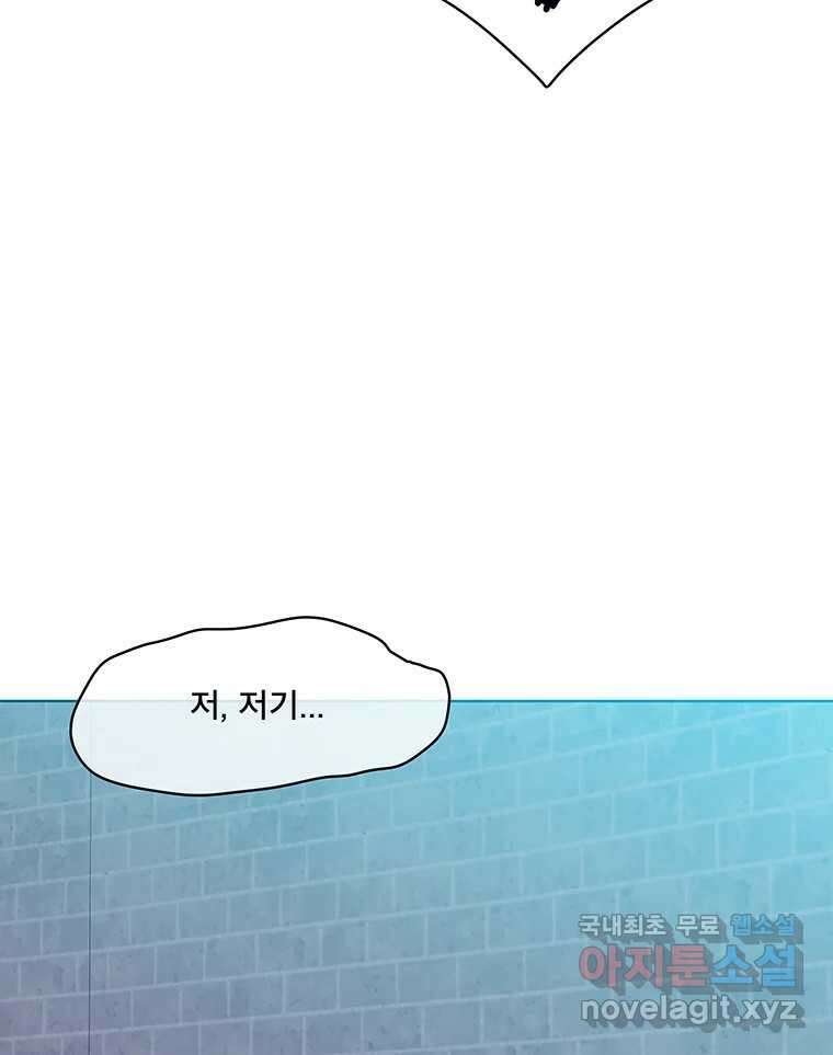 뇌명의 하라 42화 피스나이트 10