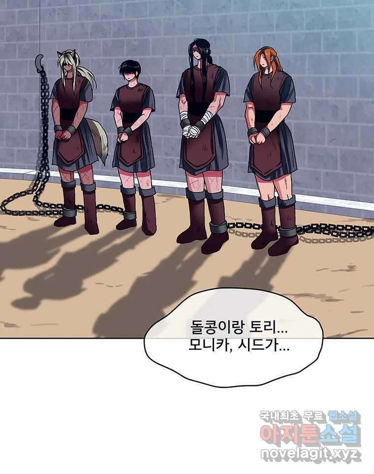 뇌명의 하라 42화 피스나이트 11
