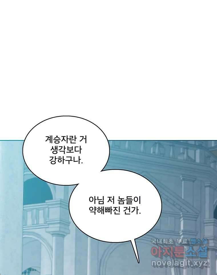 뇌명의 하라 42화 피스나이트 12