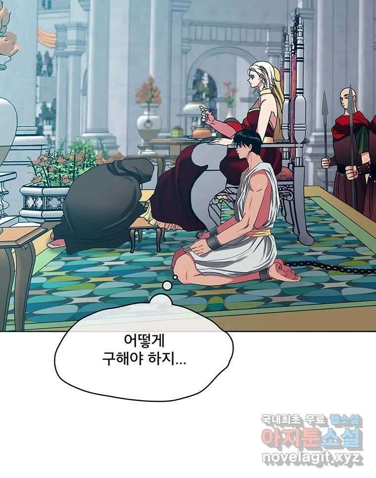 뇌명의 하라 42화 피스나이트 13