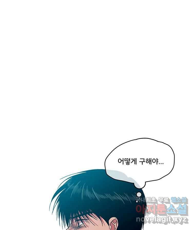 뇌명의 하라 42화 피스나이트 14