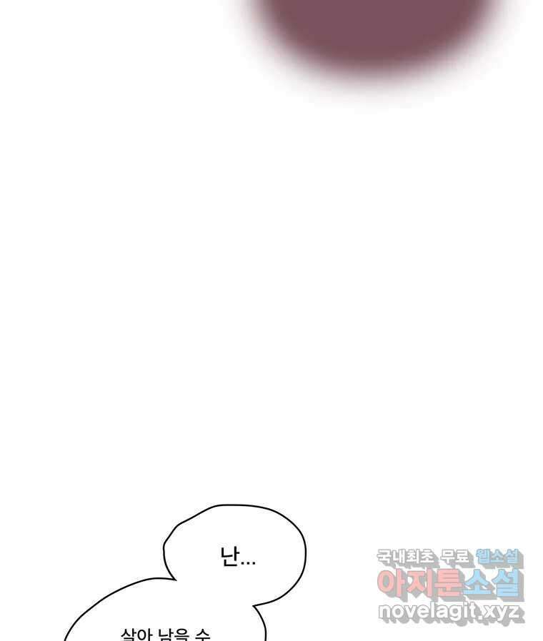 뇌명의 하라 42화 피스나이트 18