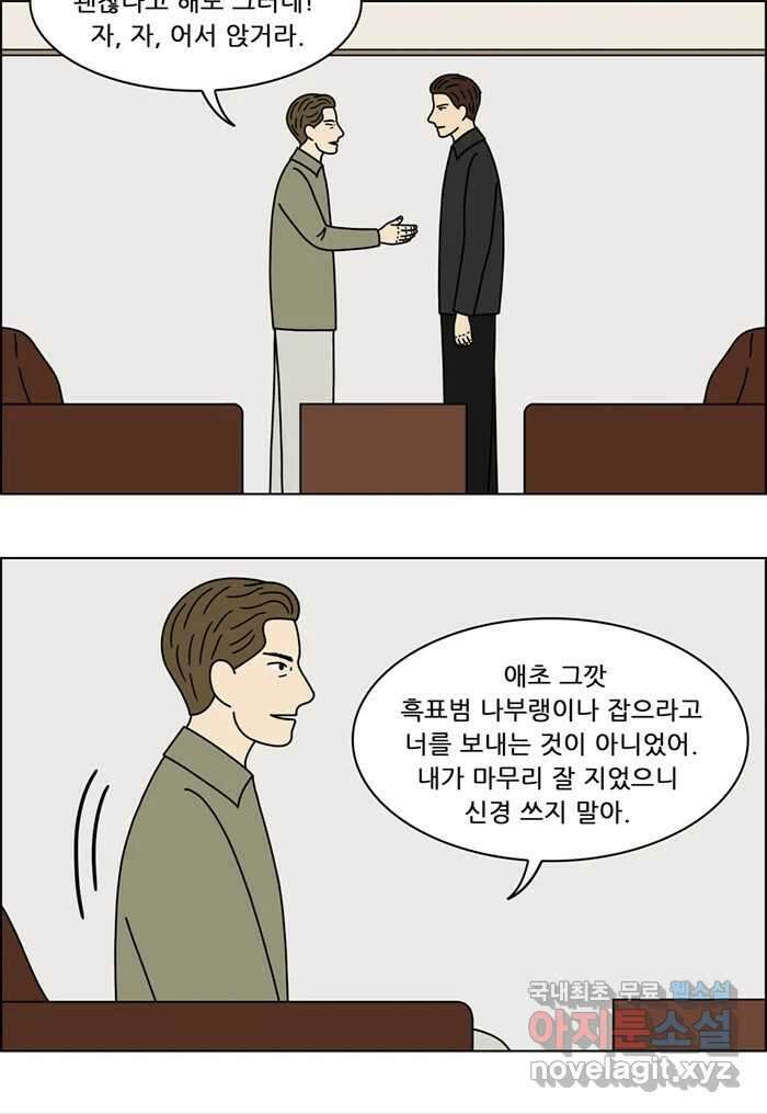 쌍갑포차 343화 케이크 (15) 2