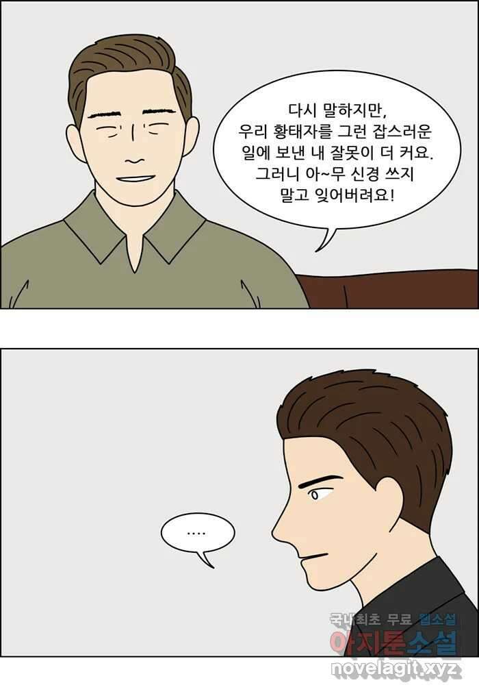 쌍갑포차 343화 케이크 (15) 3