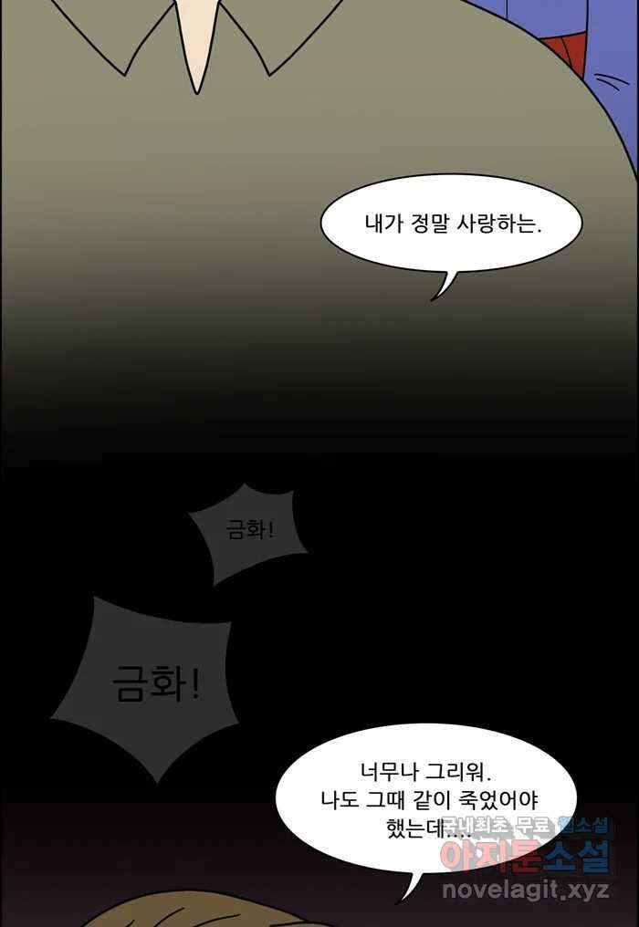 쌍갑포차 343화 케이크 (15) 8