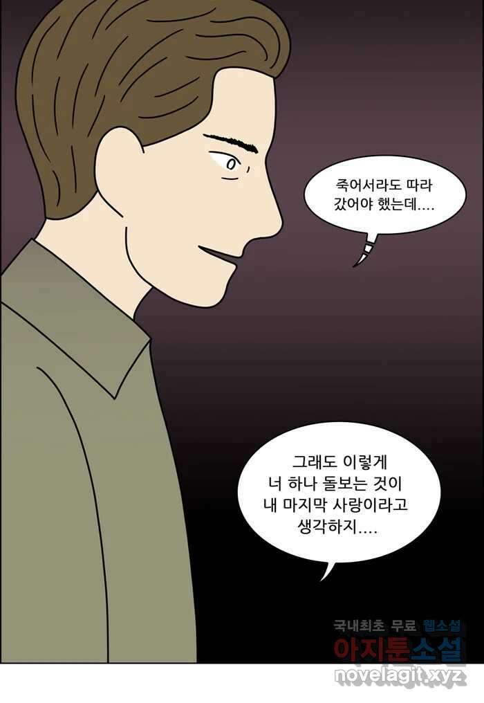 쌍갑포차 343화 케이크 (15) 9