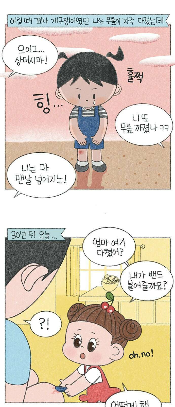 마님이네 미국 시골집 이야기 10화 같이 뛸까 1