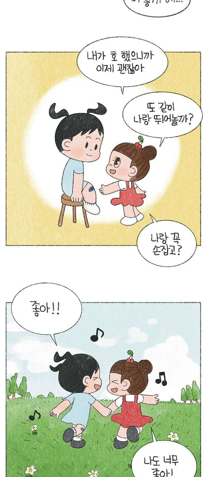 마님이네 미국 시골집 이야기 10화 같이 뛸까 2