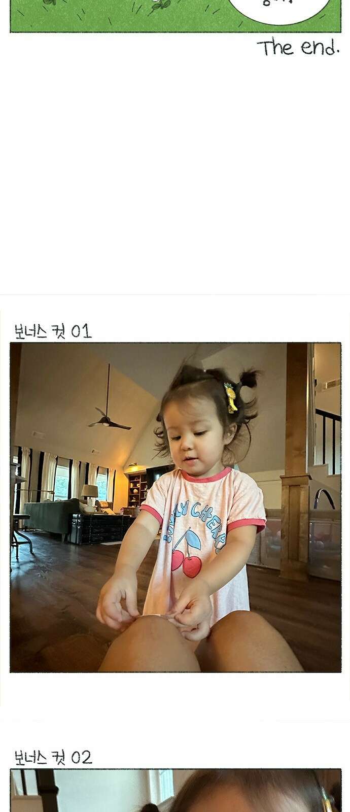 마님이네 미국 시골집 이야기 10화 같이 뛸까 3