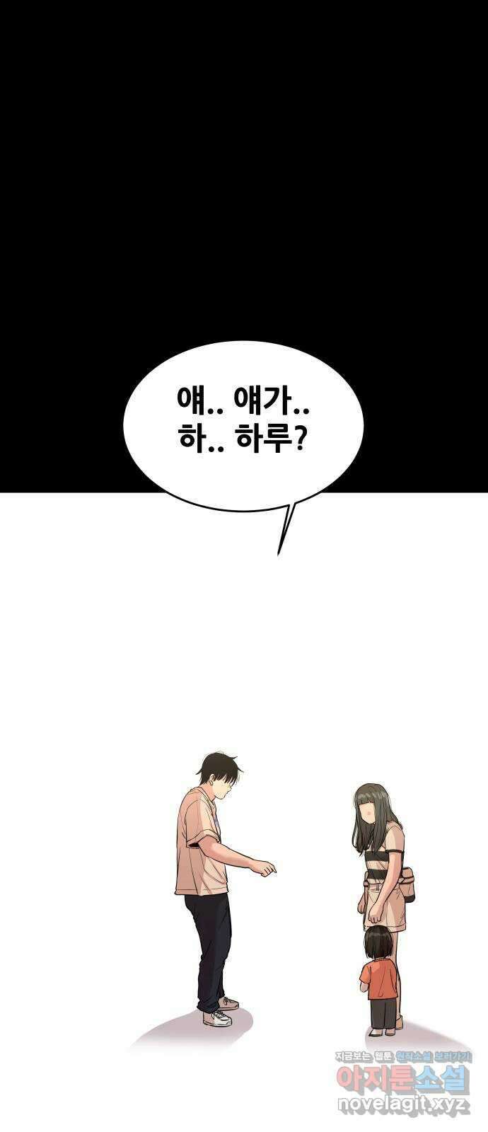 나의 계절 118화 1