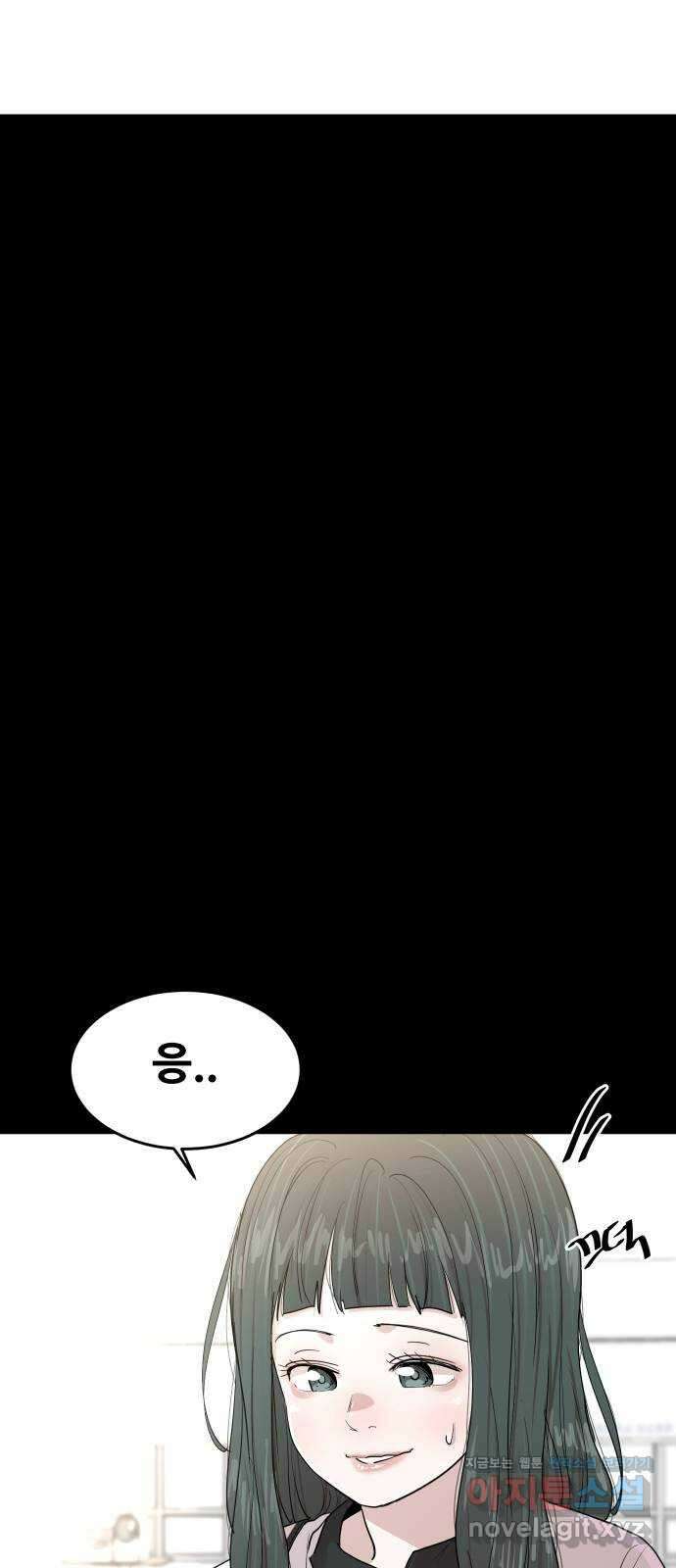 나의 계절 118화 2