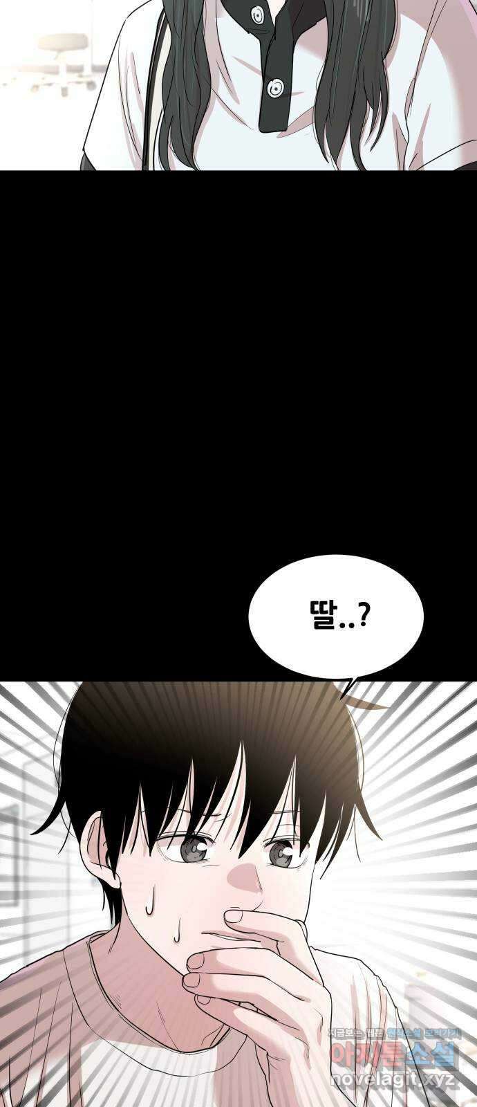 나의 계절 118화 3