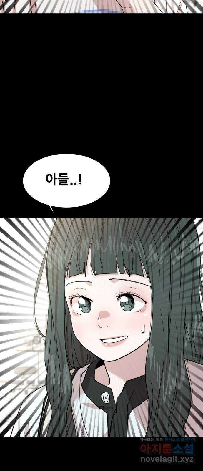 나의 계절 118화 4