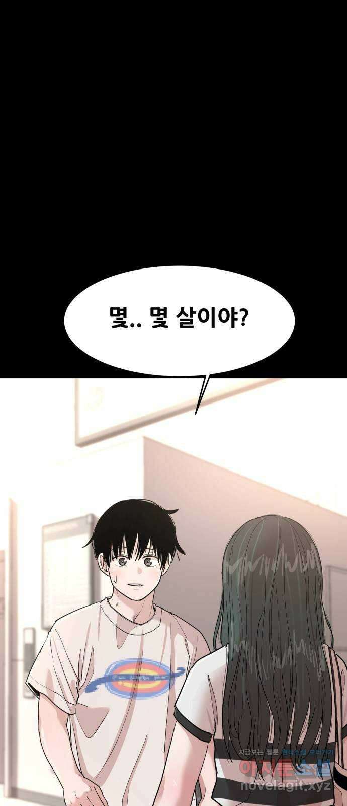 나의 계절 118화 6