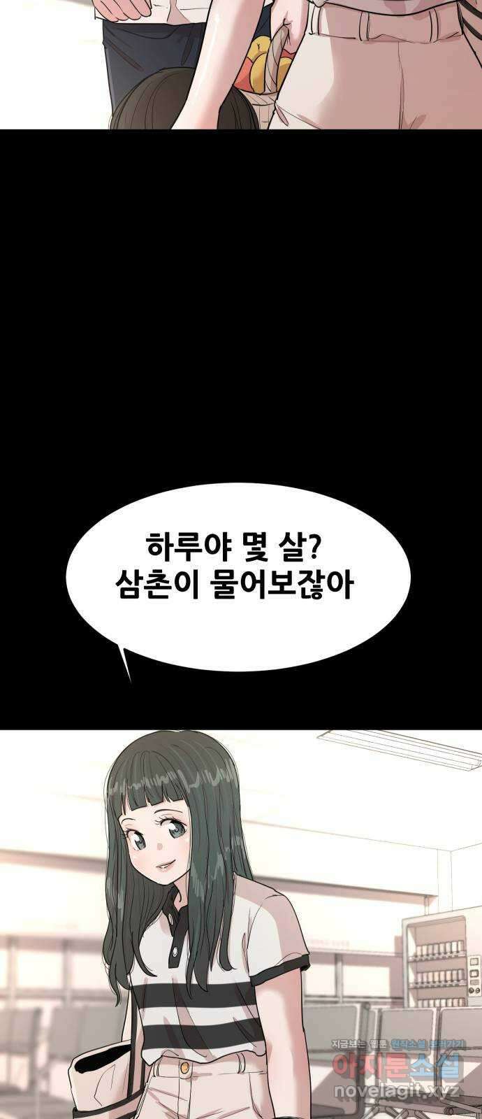 나의 계절 118화 7